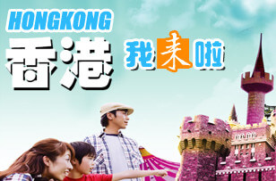 香港旅游_海洋公园_游览维多利亚港一日游