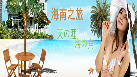 T1:海南旅游_天涯海角_亚龙湾_玉带滩汽车三天游