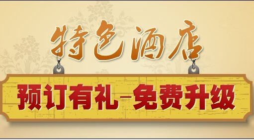 酒店预订_香港酒店目录
