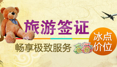 港澳过关_团队旅游签”L”签_港澳过关